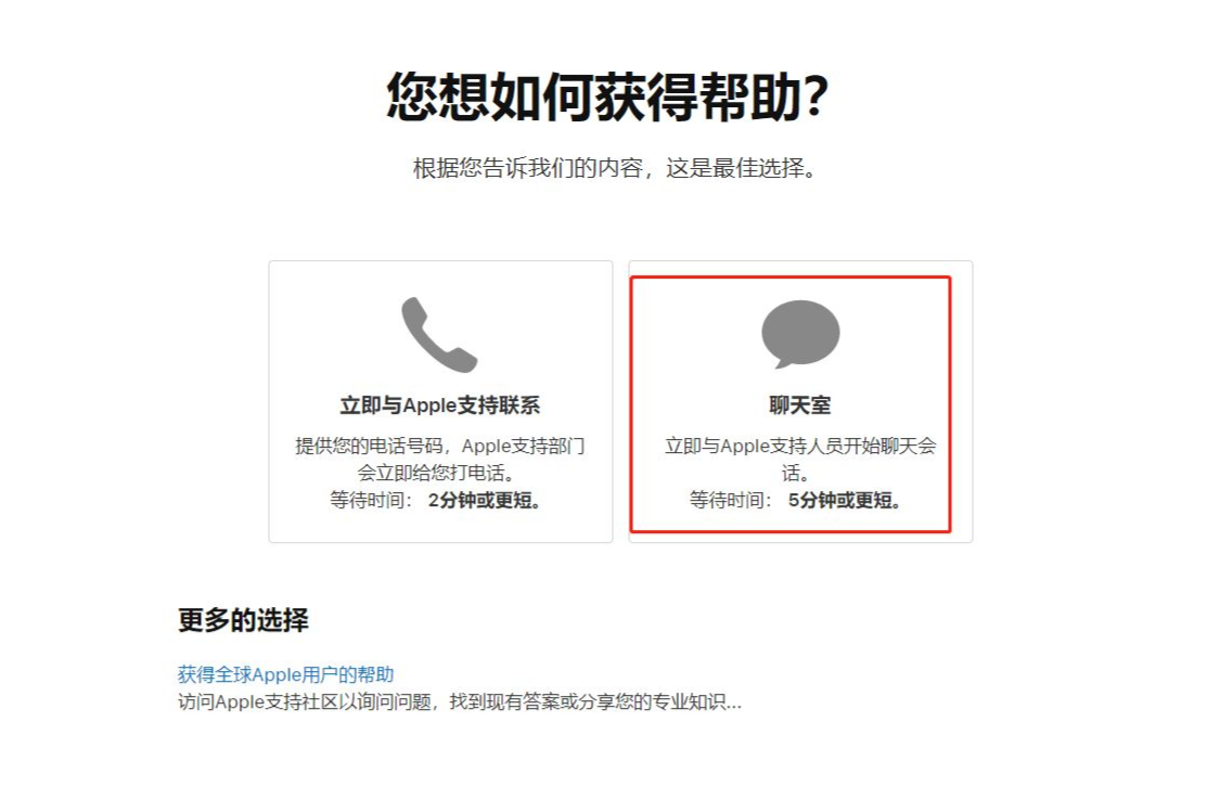 海外苹果id被停用怎么办？解封教程来了(图8)