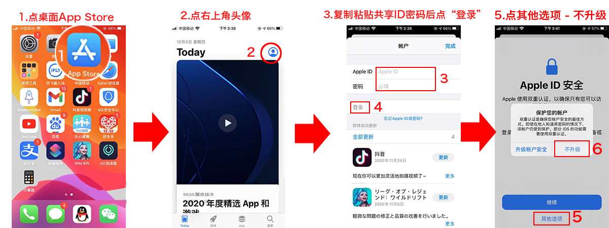 泰国苹果id（Apple ID）分享 免费ios国外共享账号[无需注册](图2)