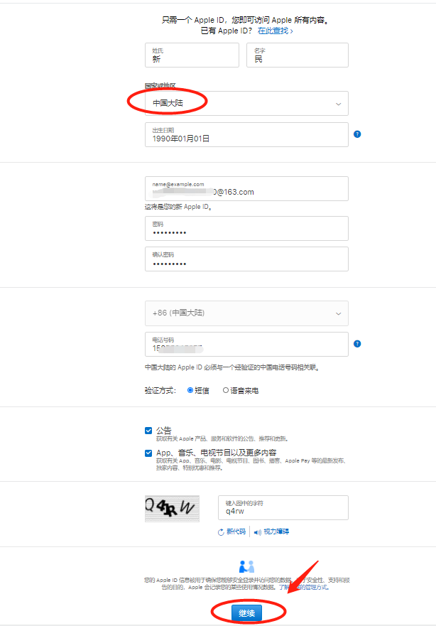 苹果美国ID注册教程2021最新方法分享[附详细地址填写](图3)