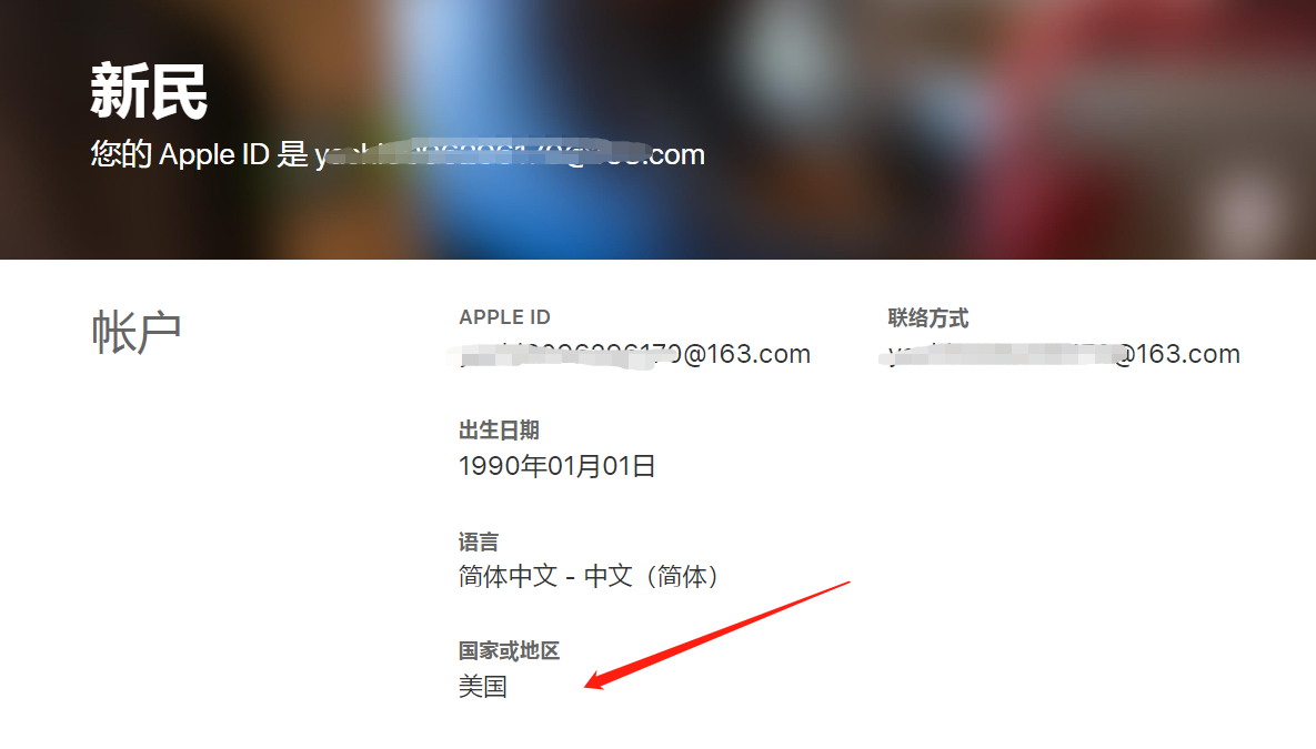苹果美国ID注册教程2021最新方法分享[附详细地址填写](图9)